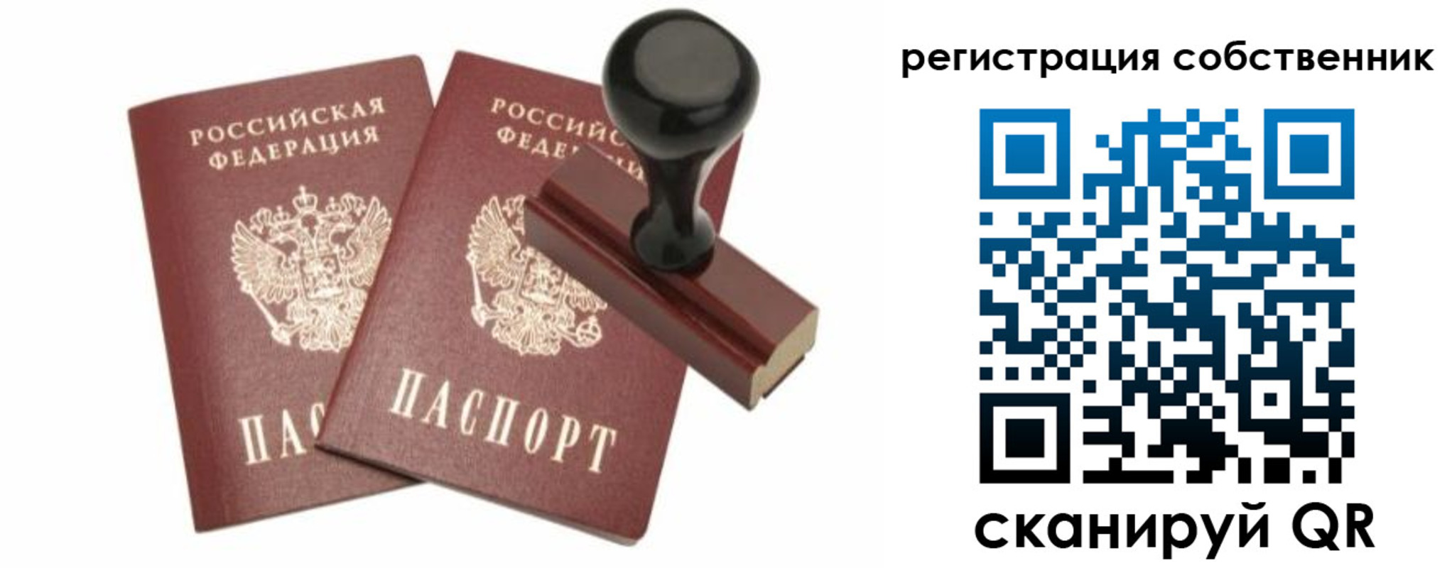 прописка паспорт в Нижних Сергах