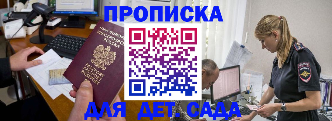 временная регистрация купить в Нижних Сергах