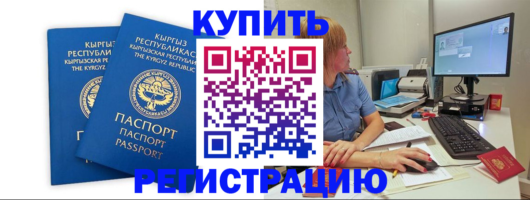 прописка гарантия в Нижних Сергах