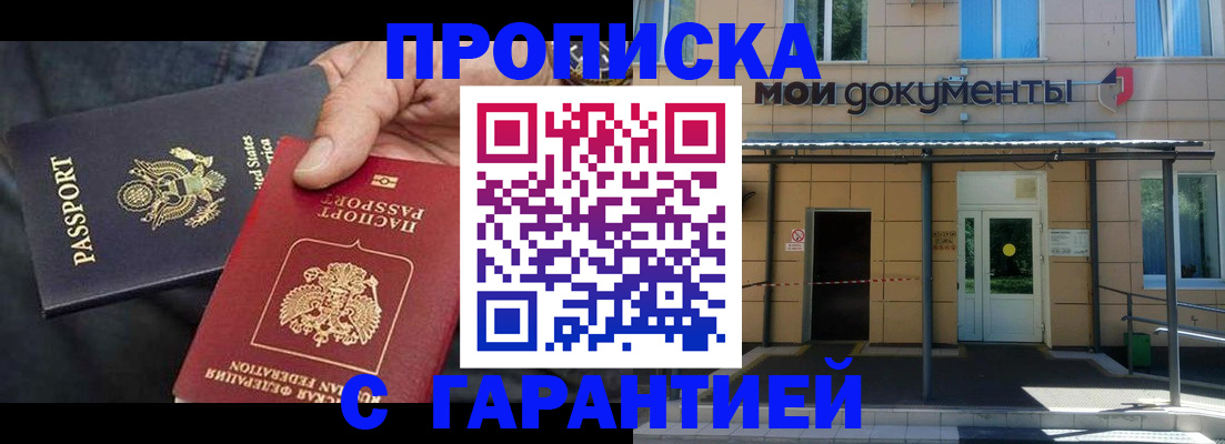 временная регистрация поиск в Нижних Сергах