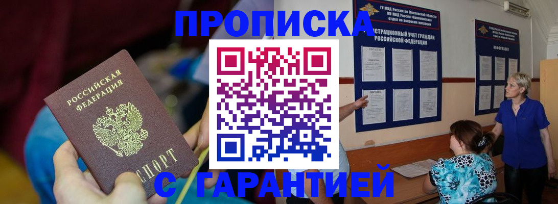 прописка 2025 в Нижних Сергах