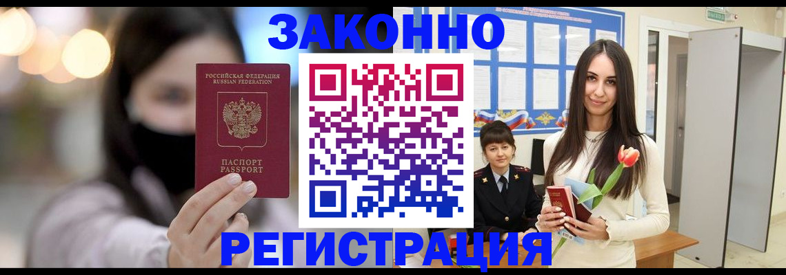 временная регистрация поиск в Нижних Сергах