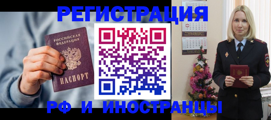временная регистрация для школы в Нижних Сергах