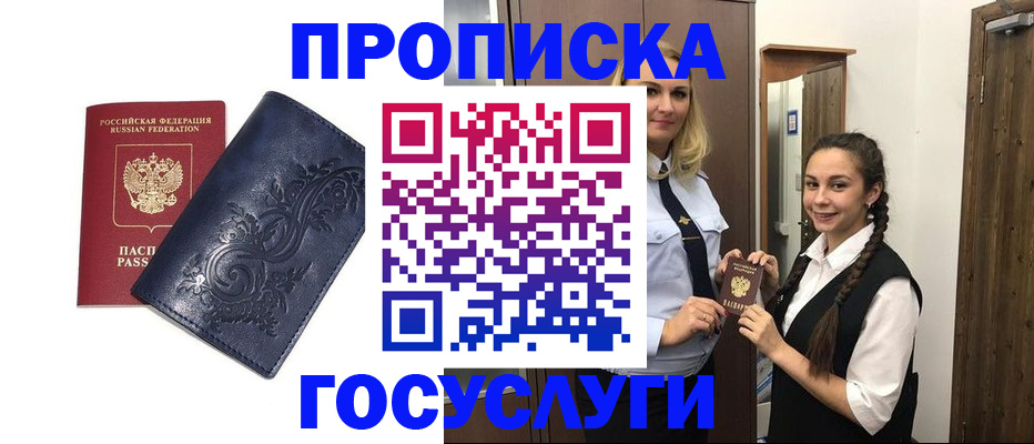 прописка иностранных граждан в Нижних Сергах